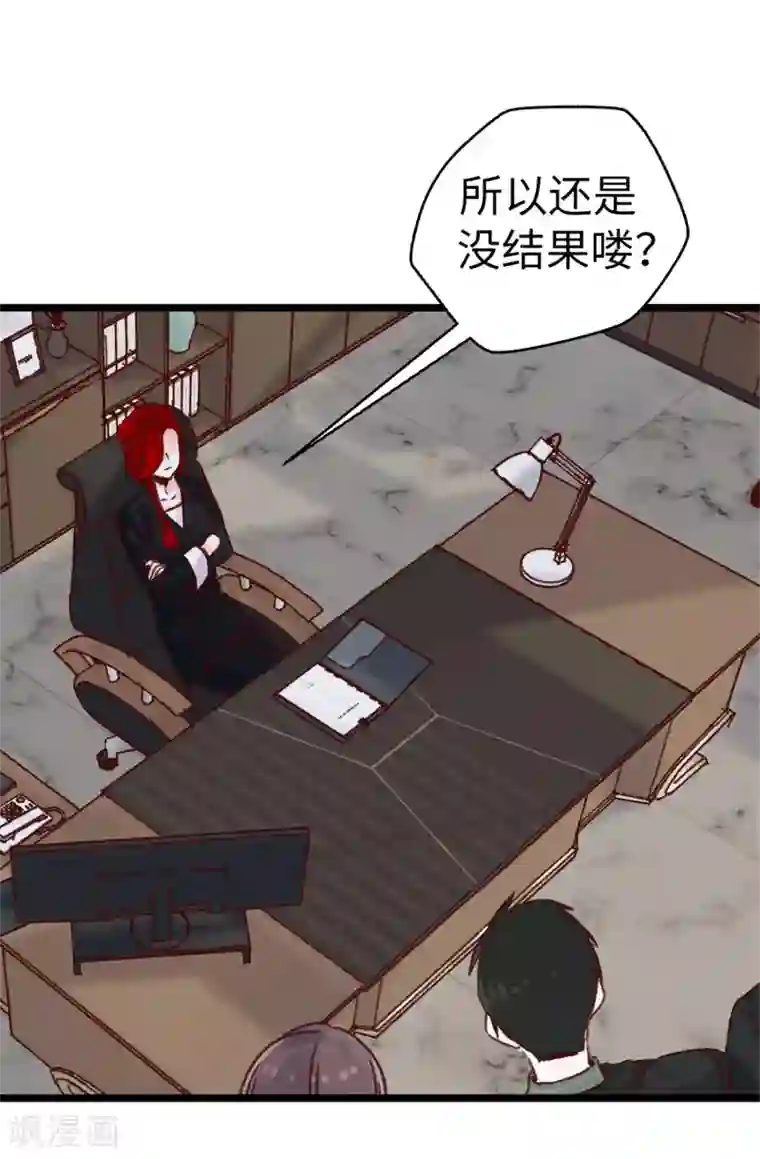 蔷薇恋人第81话 你怎么在这里