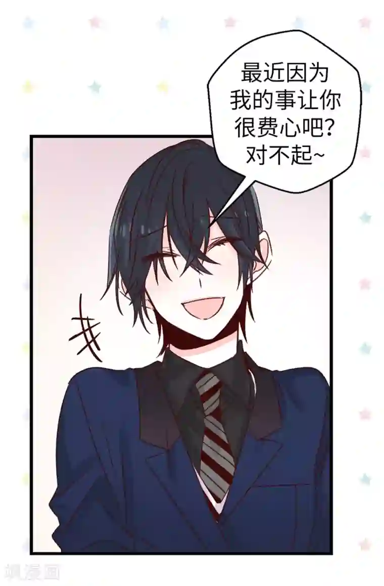 蔷薇恋人第82话 无视到底