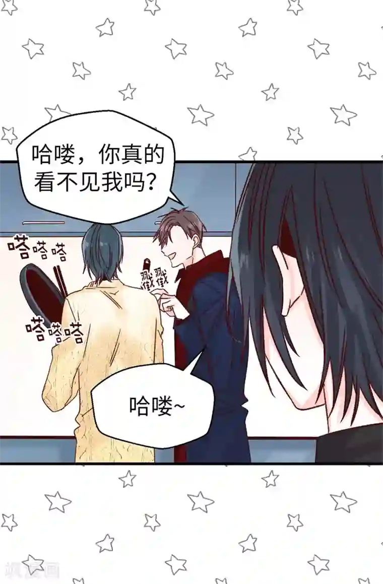 蔷薇恋人第82话 无视到底