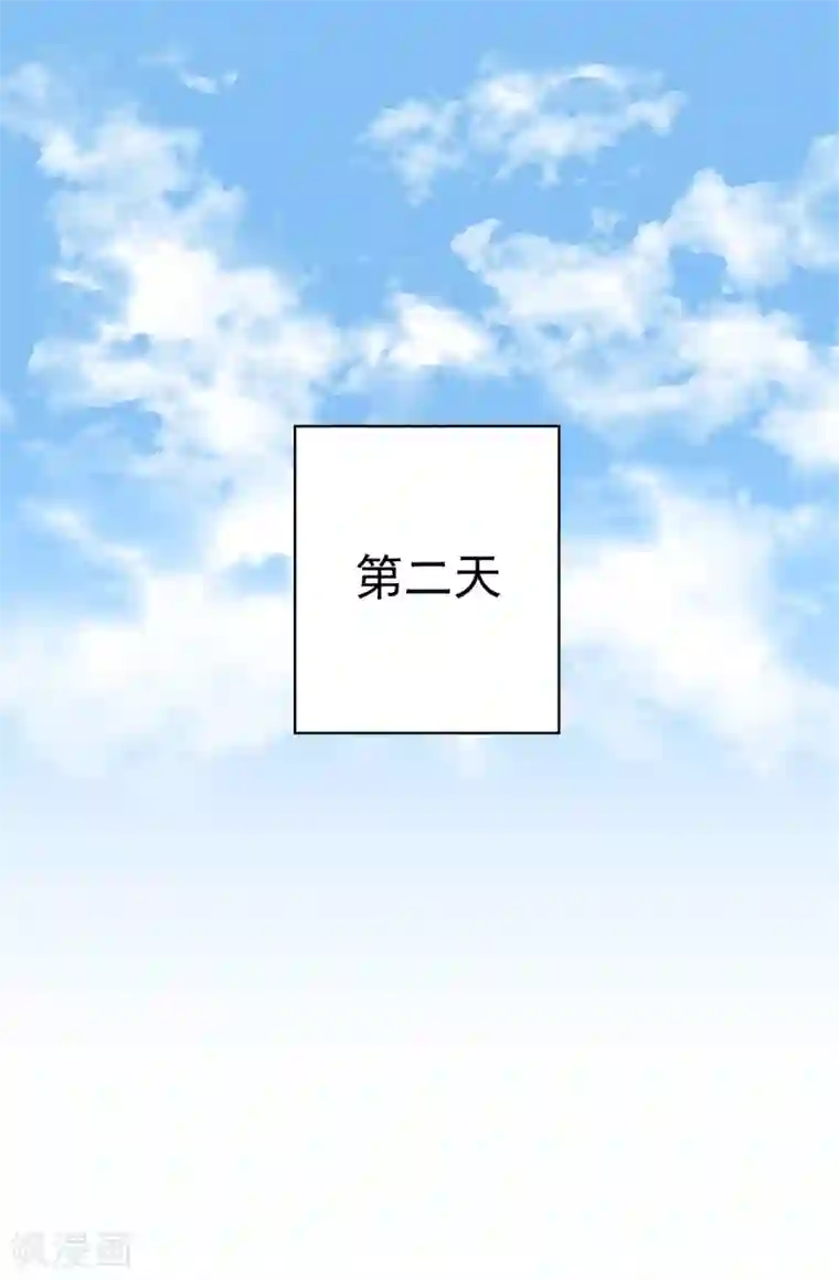 蔷薇恋人第82话 无视到底