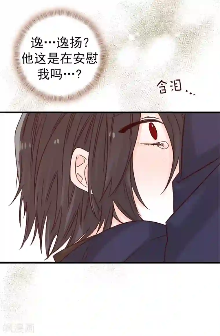 蔷薇恋人第82话 无视到底