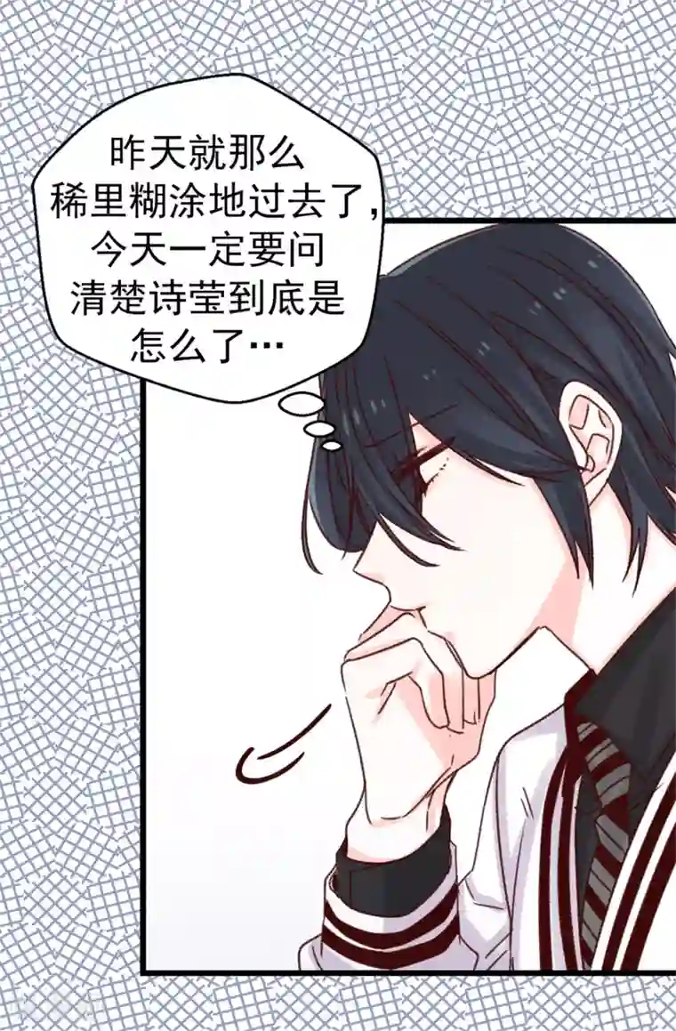 蔷薇恋人第82话 无视到底