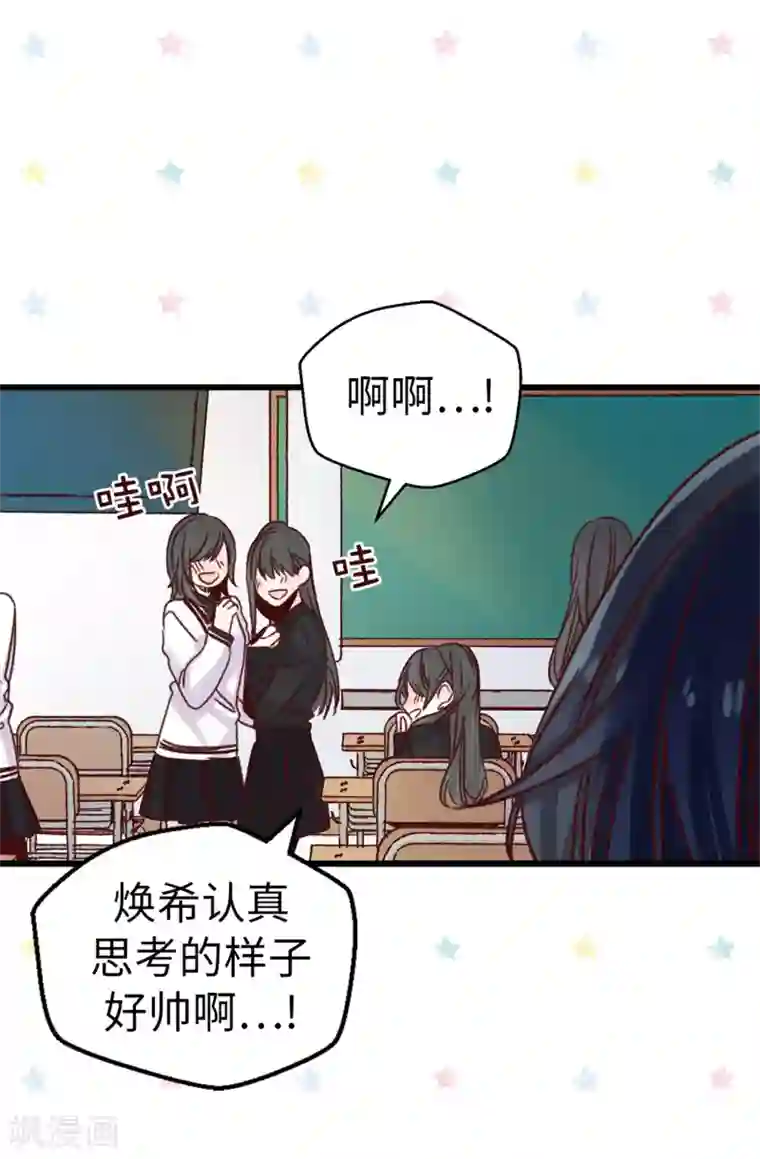 蔷薇恋人第82话 无视到底