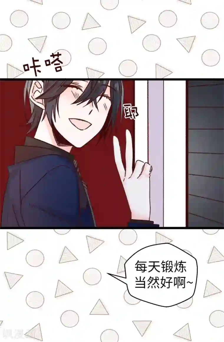 蔷薇恋人第82话 无视到底