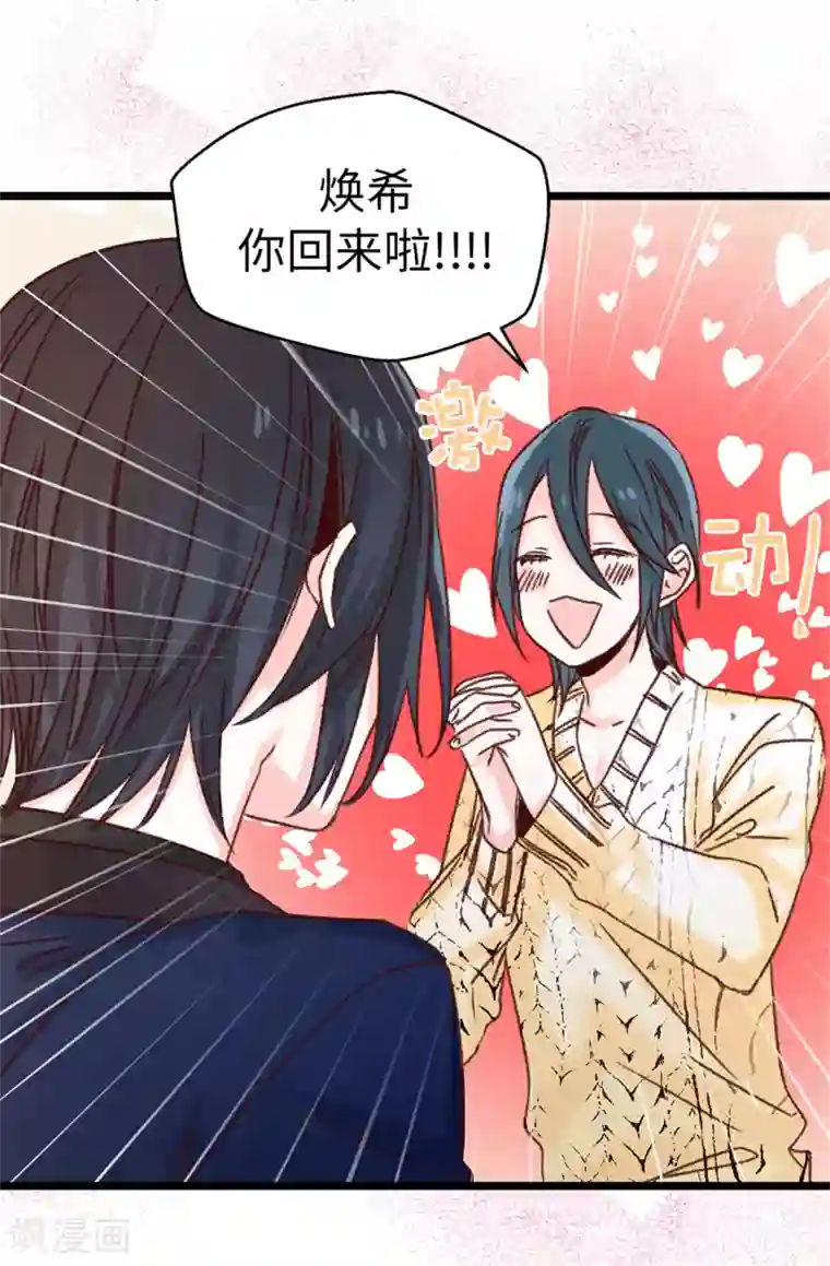 蔷薇恋人第82话 无视到底