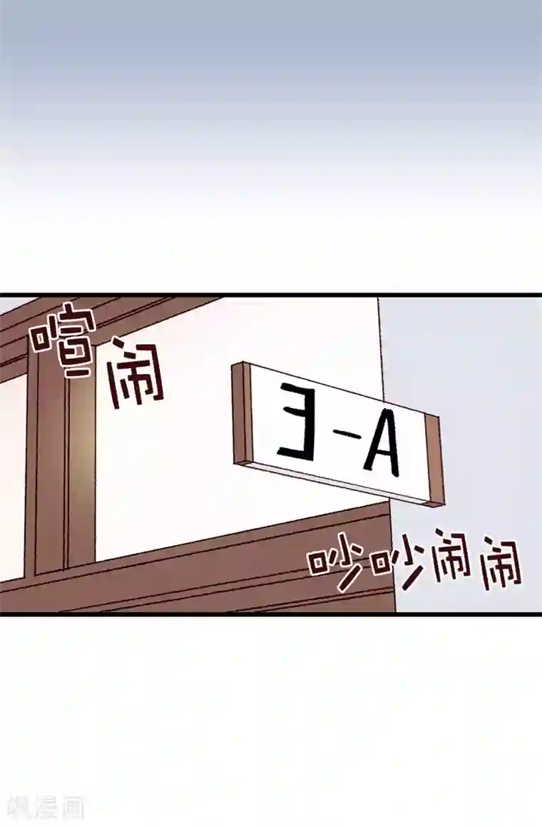 蔷薇恋人第83话 我就是讨厌你