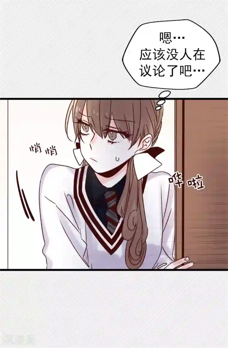 蔷薇恋人第83话 我就是讨厌你