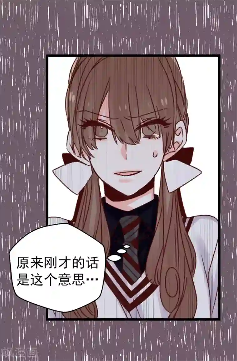 蔷薇恋人第83话 我就是讨厌你