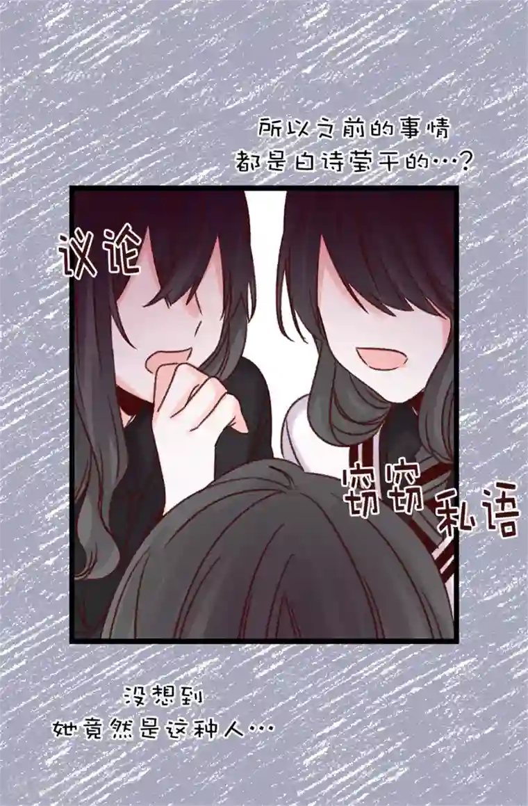 蔷薇恋人第83话 我就是讨厌你