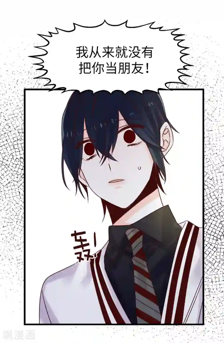 蔷薇恋人第83话 我就是讨厌你