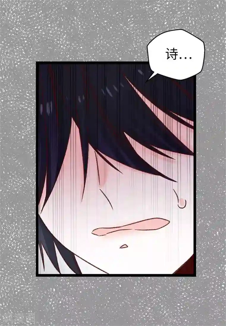 蔷薇恋人第83话 我就是讨厌你