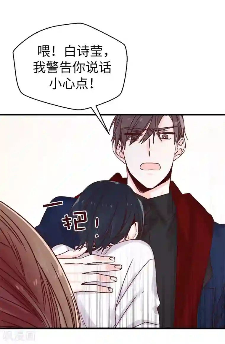 蔷薇恋人第83话 我就是讨厌你