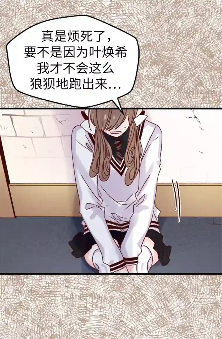 蔷薇恋人第83话 我就是讨厌你