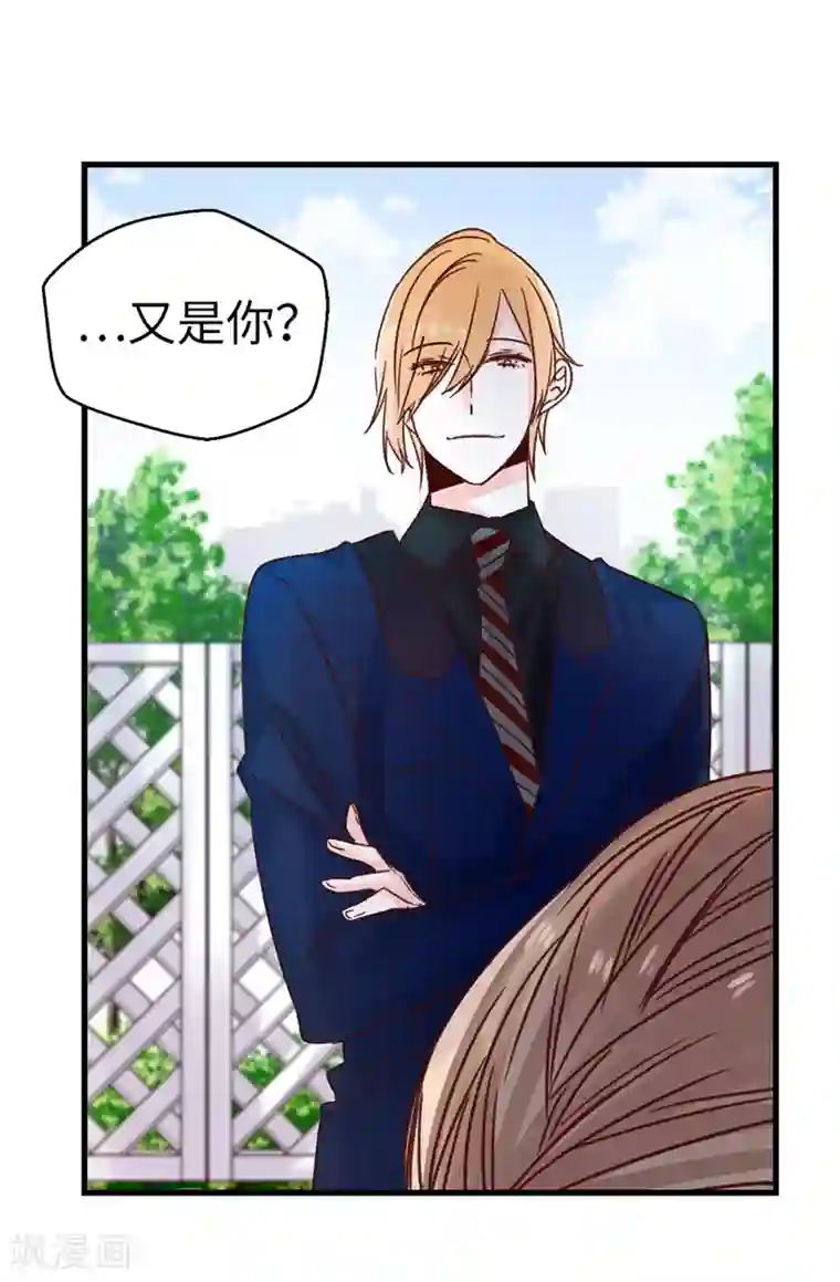 蔷薇恋人第83话 我就是讨厌你