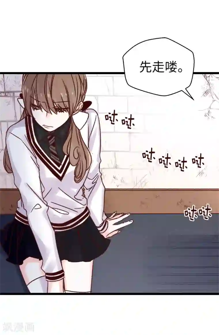 蔷薇恋人第83话 我就是讨厌你