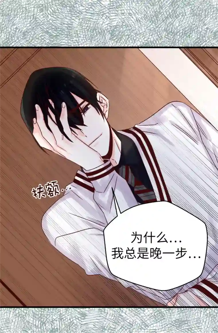 蔷薇恋人第84话 对不起...焕希...