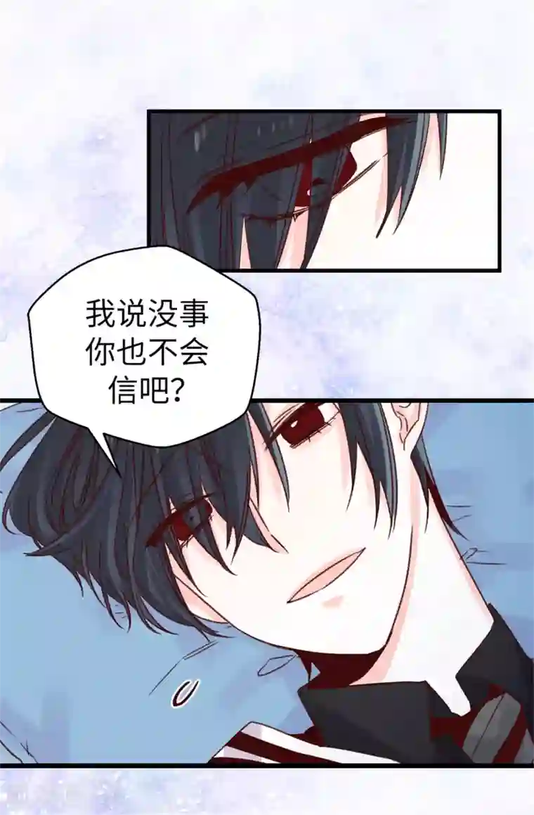 蔷薇恋人第84话 对不起...焕希...