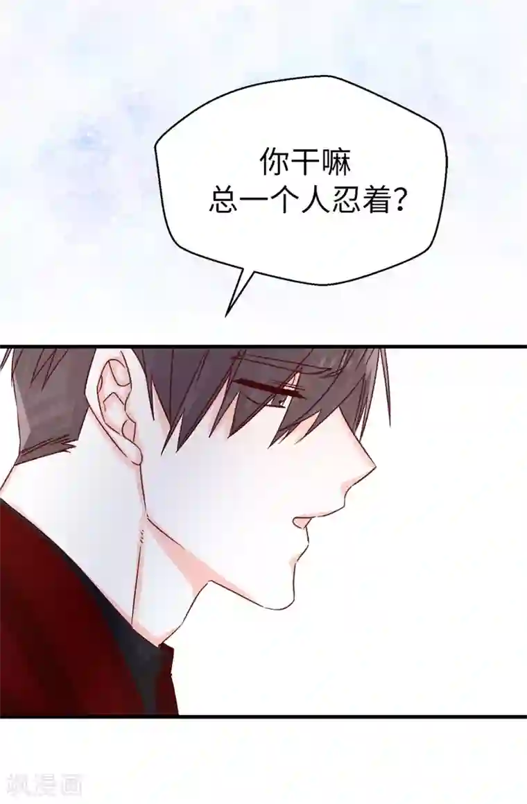 蔷薇恋人第84话 对不起...焕希...