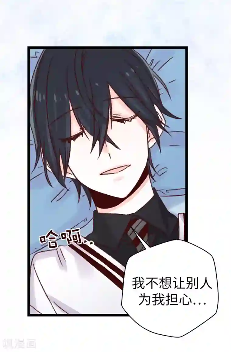 蔷薇恋人第84话 对不起...焕希...