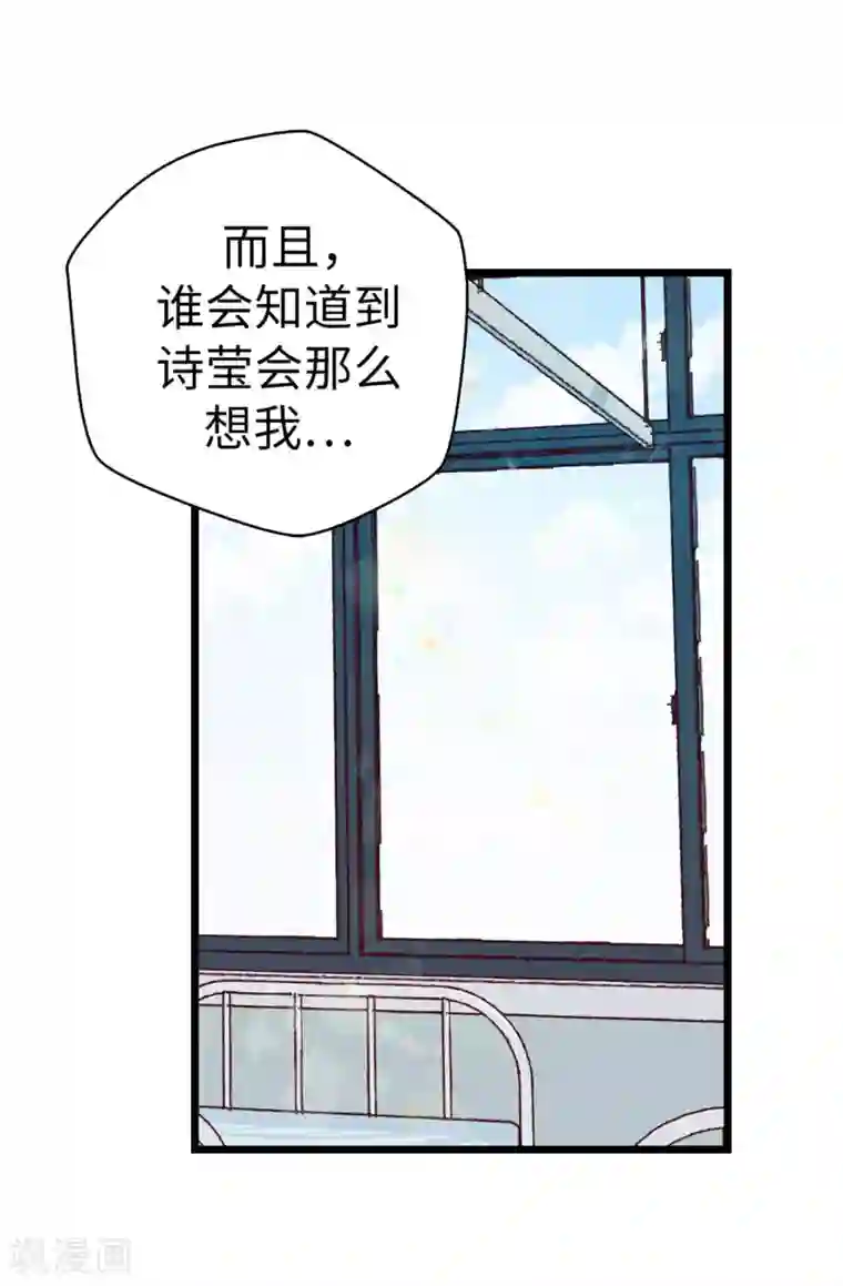 蔷薇恋人第84话 对不起...焕希...