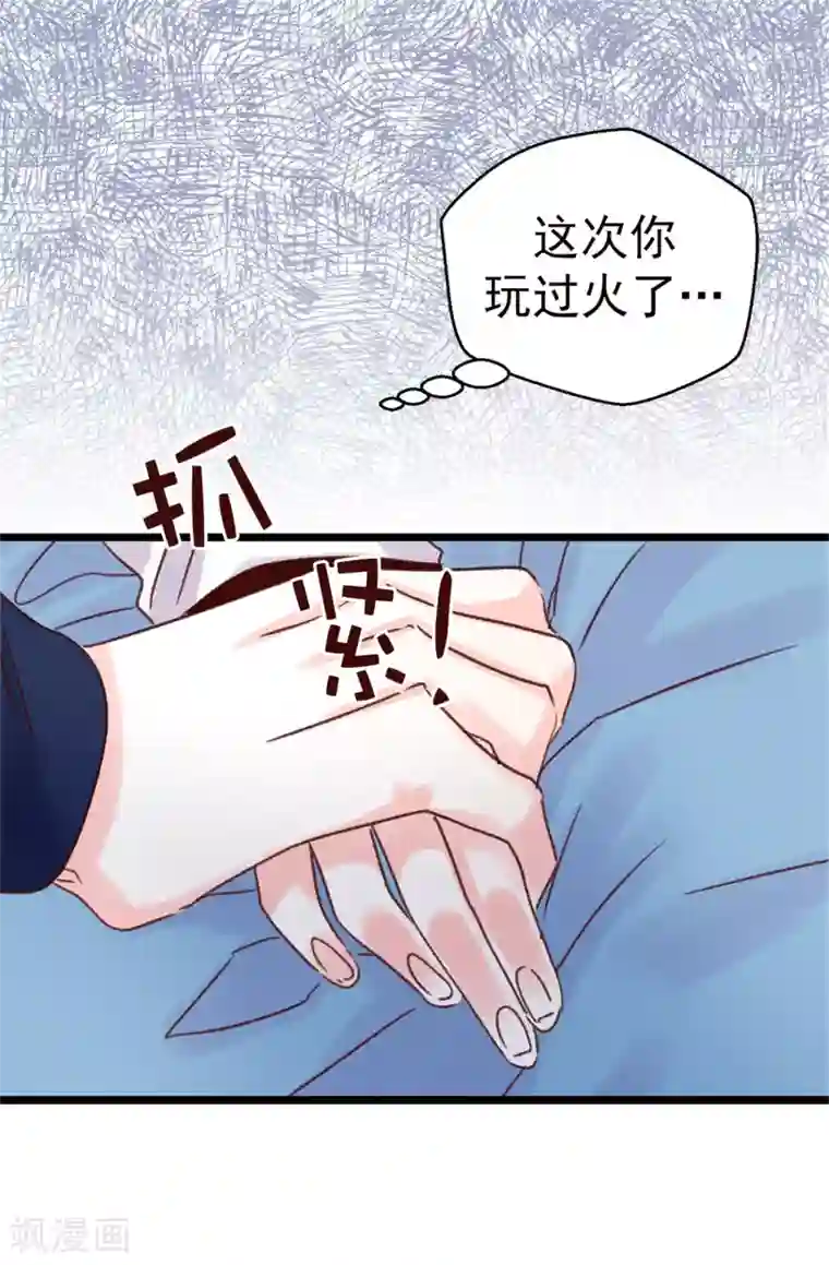 蔷薇恋人第84话 对不起...焕希...