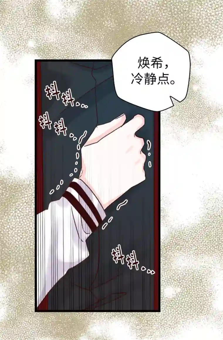 蔷薇恋人第84话 对不起...焕希...
