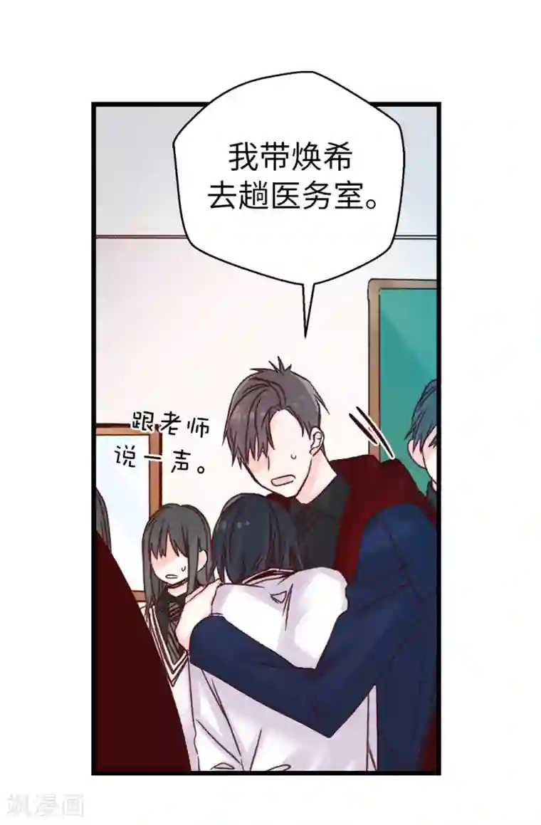 蔷薇恋人第84话 对不起...焕希...