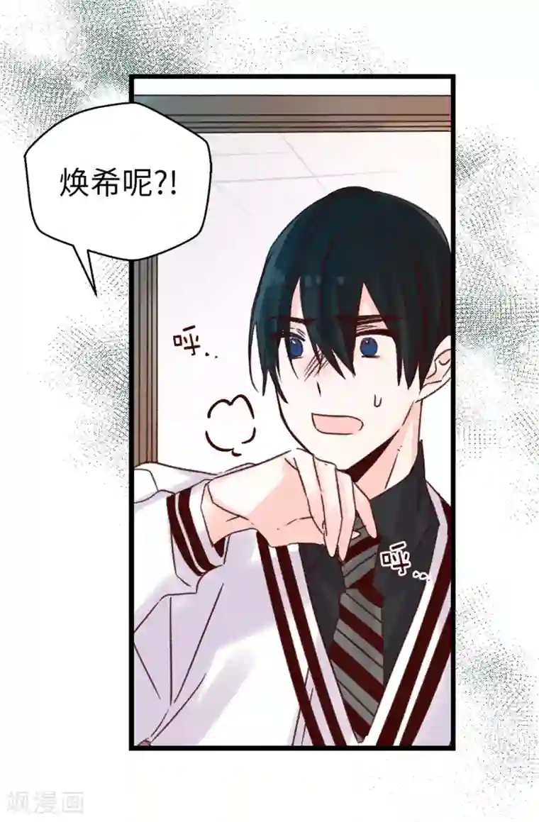 蔷薇恋人第84话 对不起...焕希...