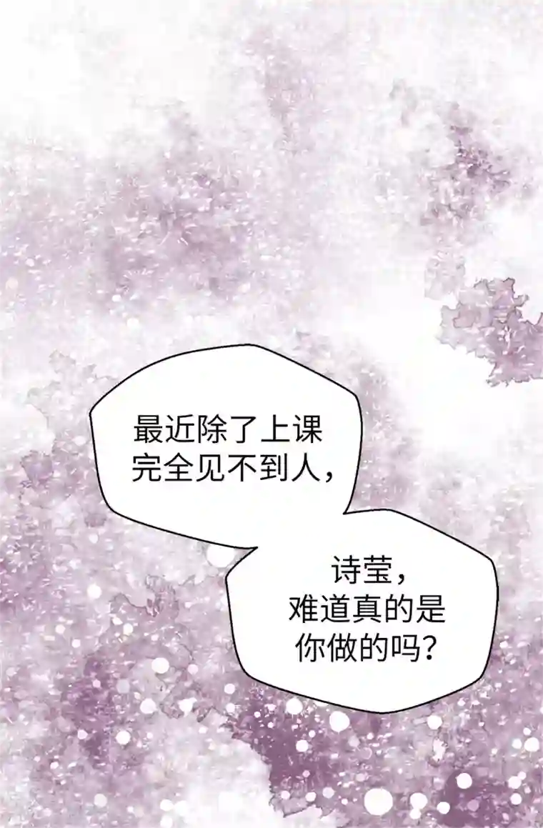 蔷薇恋人第85话 无谓的自尊心