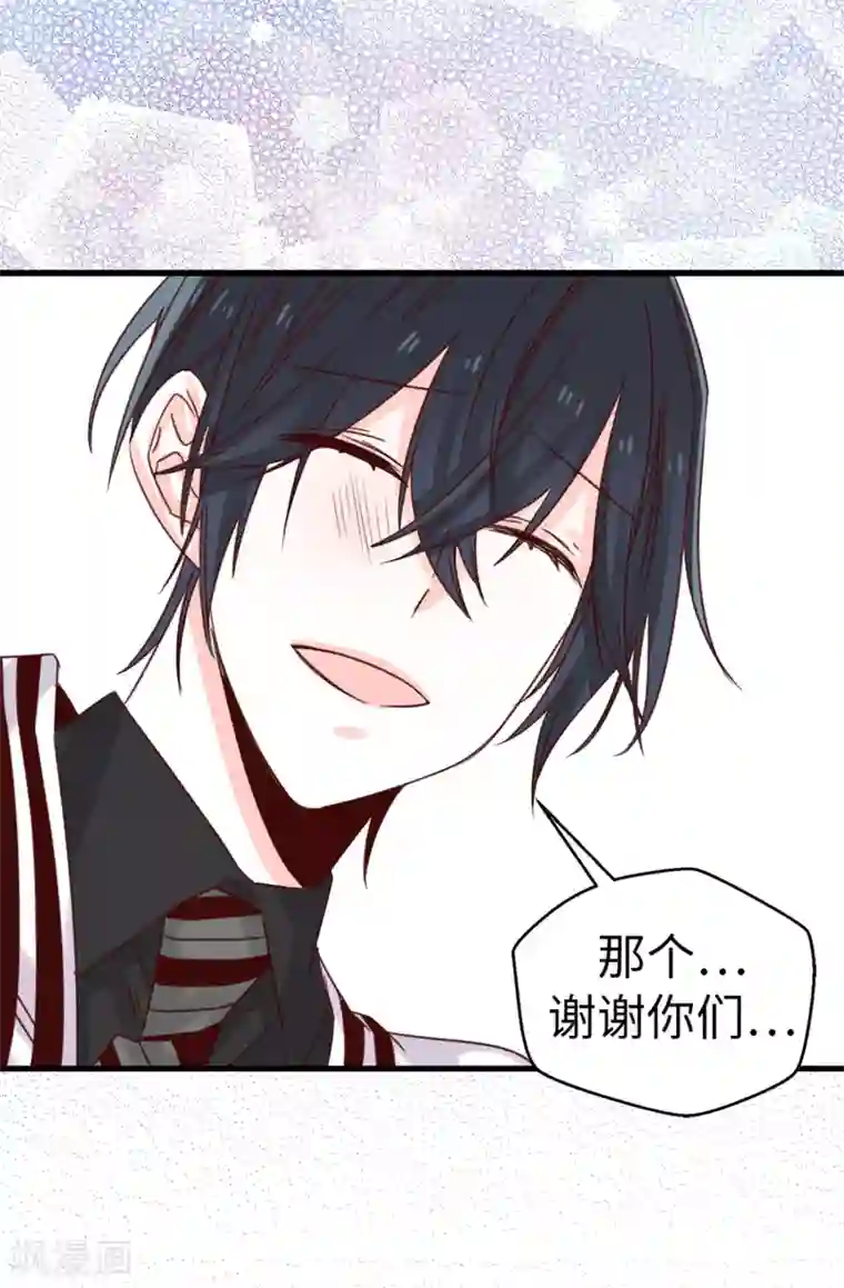 蔷薇恋人第85话 无谓的自尊心