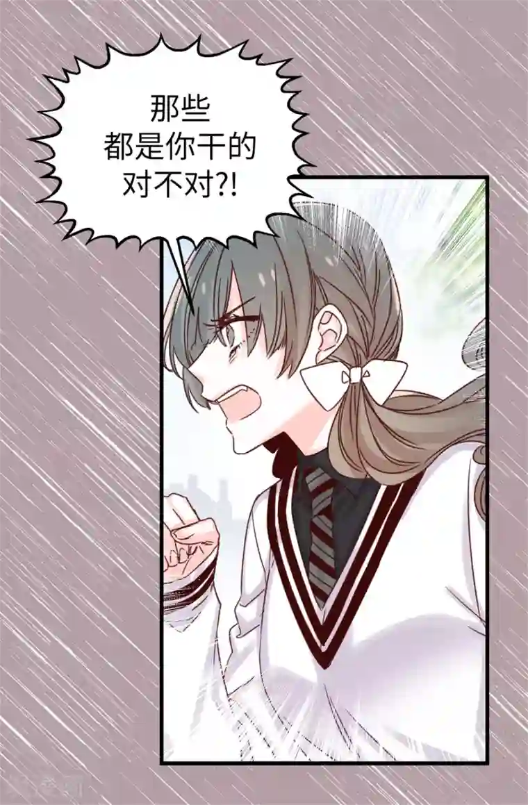 蔷薇恋人第85话 无谓的自尊心