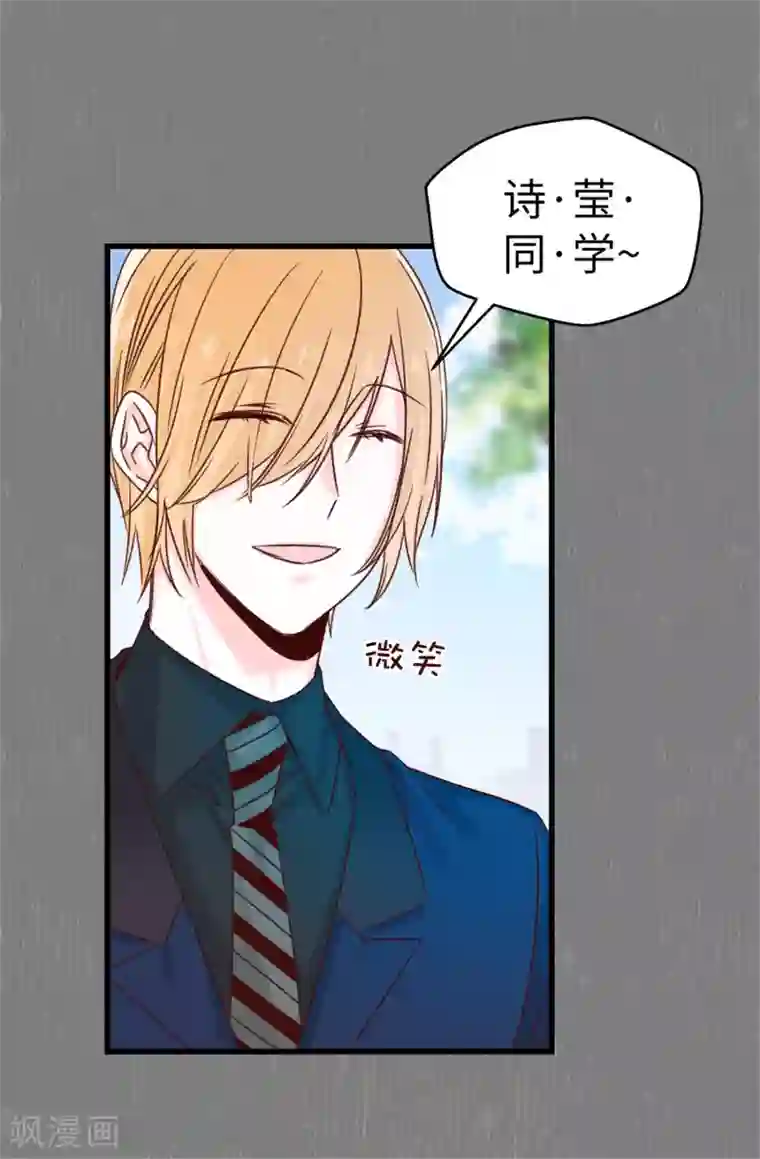 蔷薇恋人第85话 无谓的自尊心