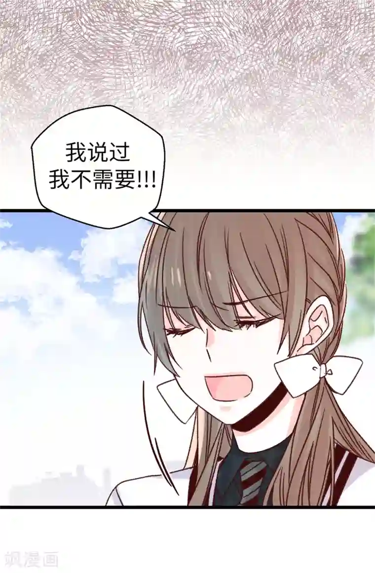 蔷薇恋人第85话 无谓的自尊心