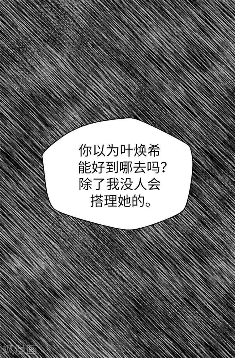 蔷薇恋人第85话 无谓的自尊心