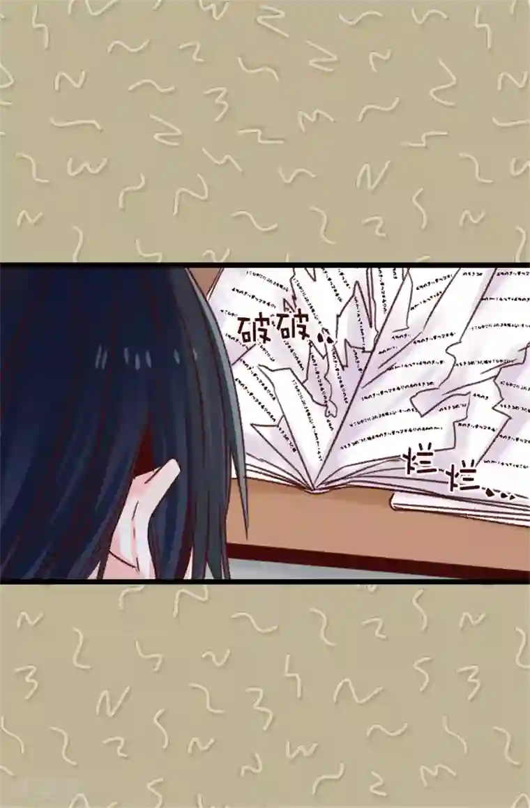 蔷薇恋人第85话 无谓的自尊心