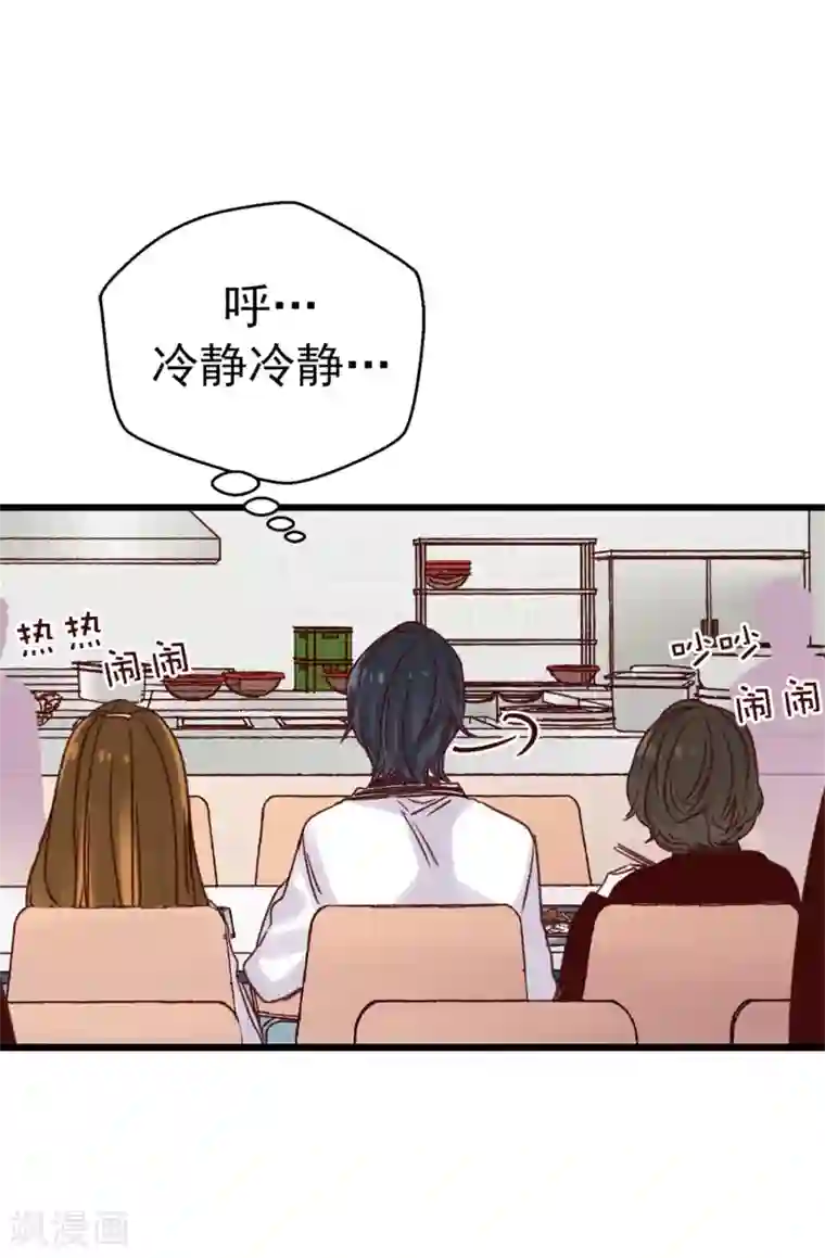 蔷薇恋人第86话 清醒一点