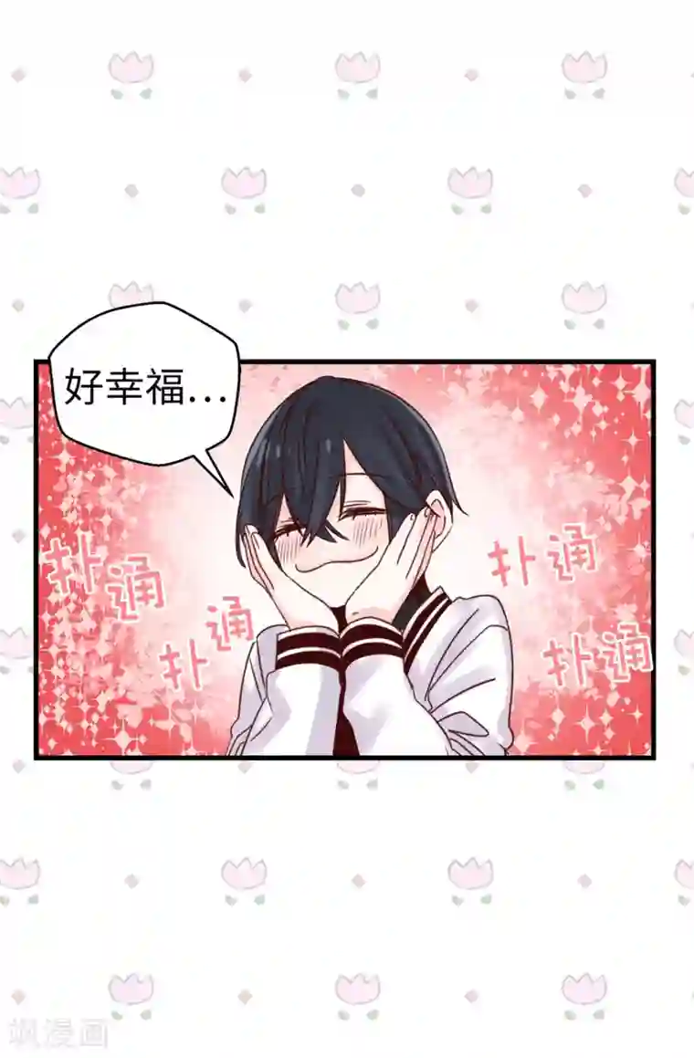 蔷薇恋人第86话 清醒一点