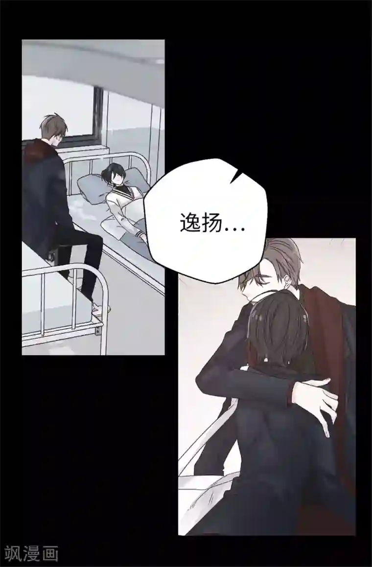 蔷薇恋人第86话 清醒一点
