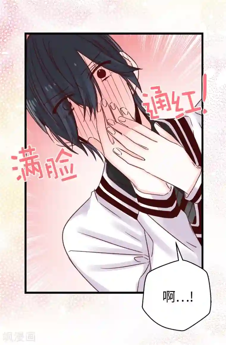 蔷薇恋人第86话 清醒一点