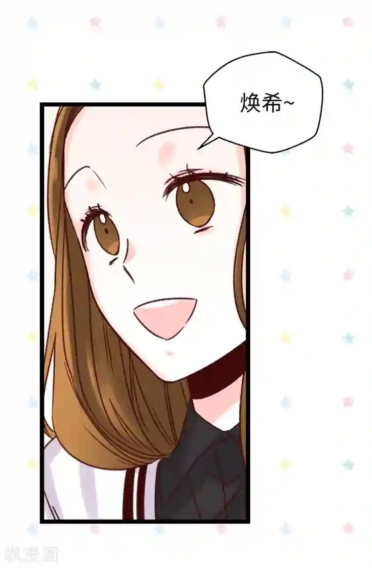 蔷薇恋人第86话 清醒一点