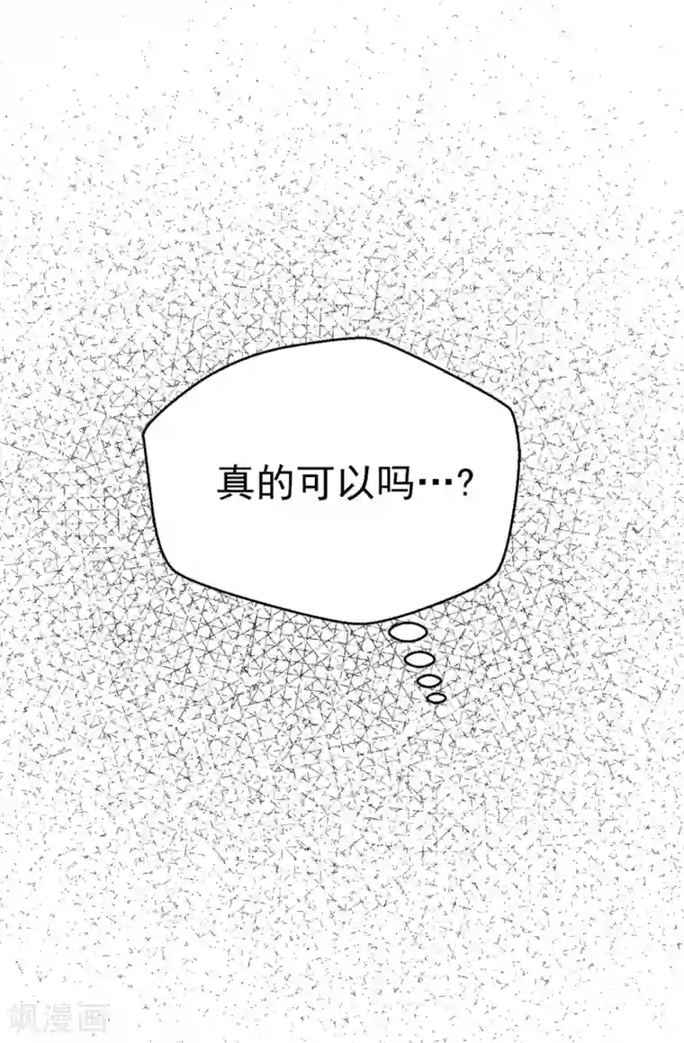 蔷薇恋人第86话 清醒一点