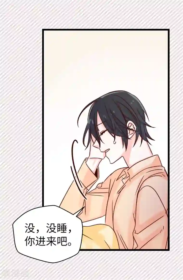 蔷薇恋人第87话 说曹操，曹操就到