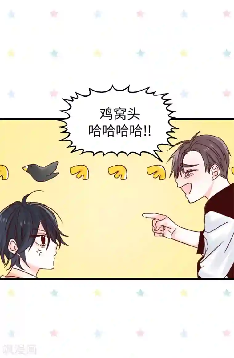 蔷薇恋人第87话 说曹操，曹操就到