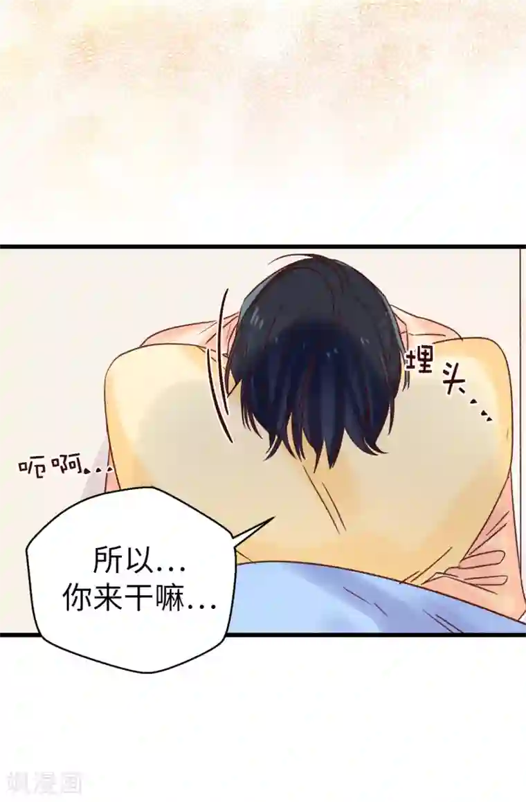 蔷薇恋人第87话 说曹操，曹操就到