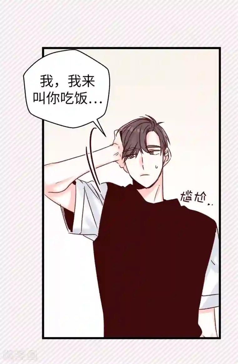 蔷薇恋人第87话 说曹操，曹操就到