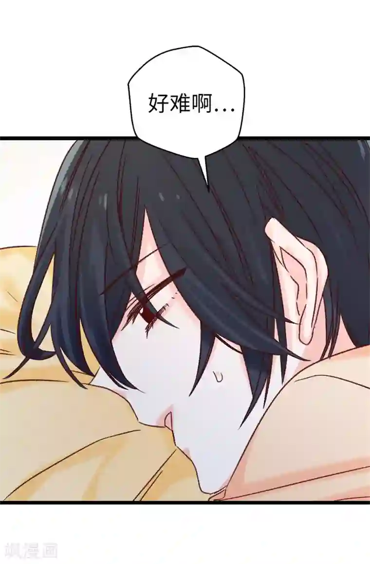 蔷薇恋人第87话 说曹操，曹操就到