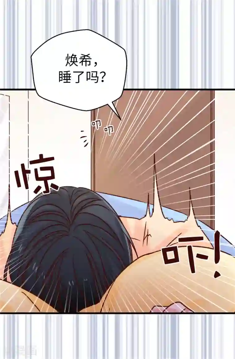 蔷薇恋人第87话 说曹操，曹操就到