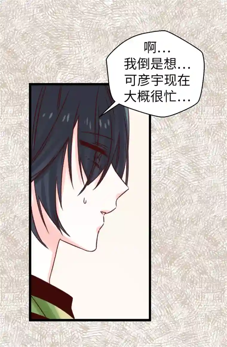 宇都宫在线超清免费观看第88话 是谁给你的勇气