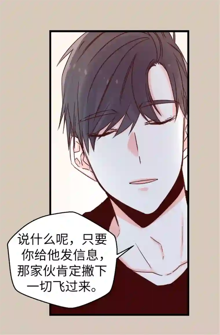 宇都宫在线超清免费观看第88话 是谁给你的勇气