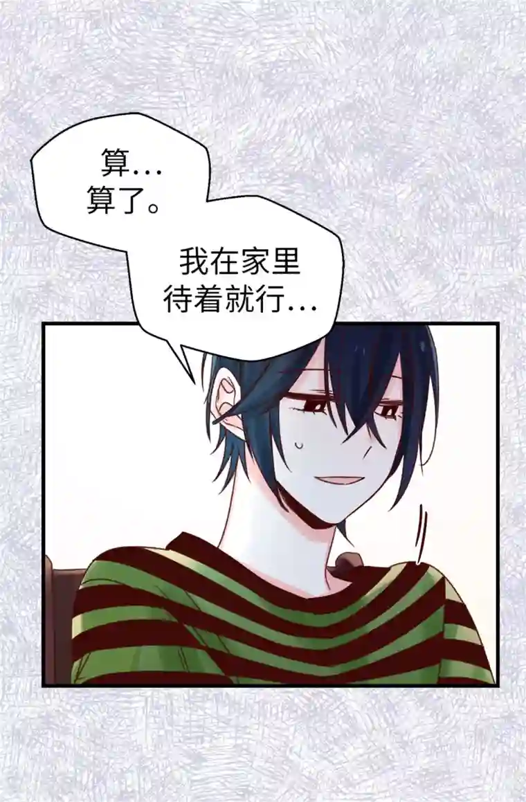 宇都宫在线超清免费观看第88话 是谁给你的勇气